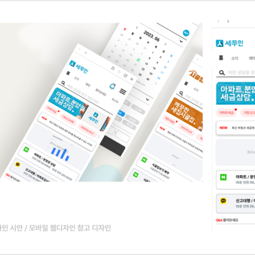 ejcom app-design