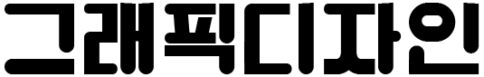 main font